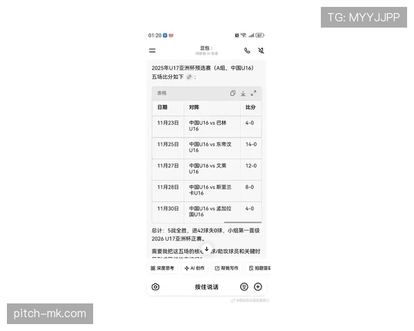 亚运会足球赛最新赛况与积分榜