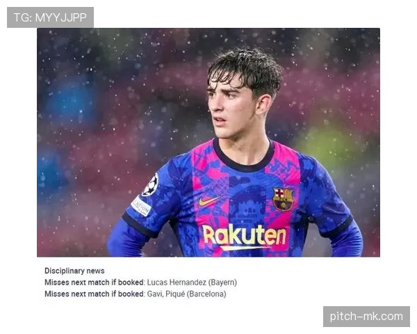 加维：高强度跑动如何驱动中场