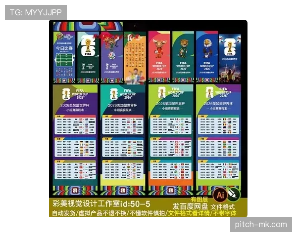 2026世界杯小组赛规则如何快速掌握