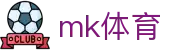 MK体育app - 热门体育直播资讯专业球迷站